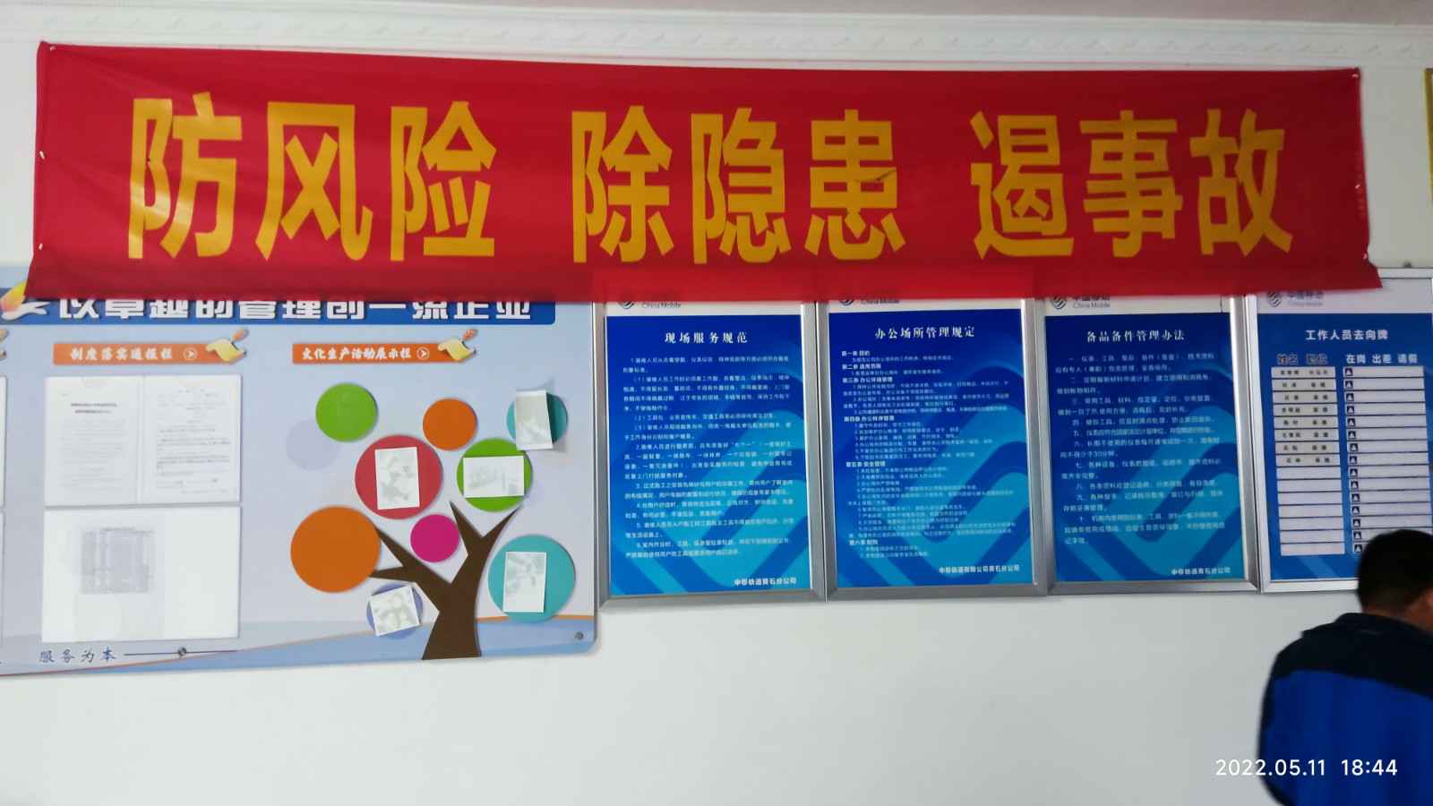 福州健铭房地产投资咨询有限公司为中移铁通有限公司安全用电培训